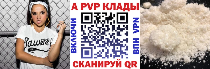 Купить Камызяк A-PVP СК КРИС
