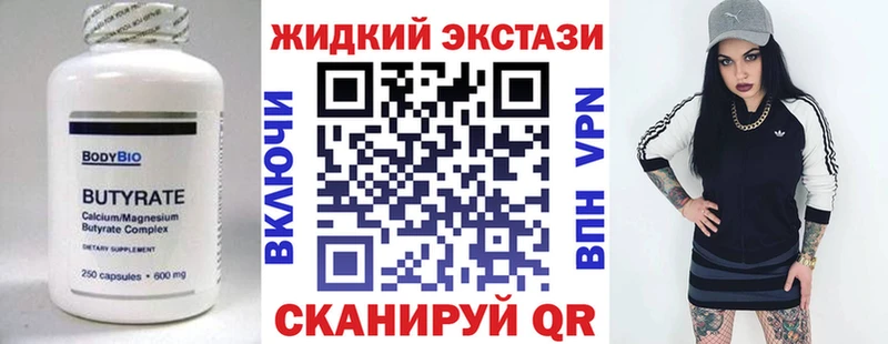 БУТИРАТ BDO  Купить закладки  Камызяк 