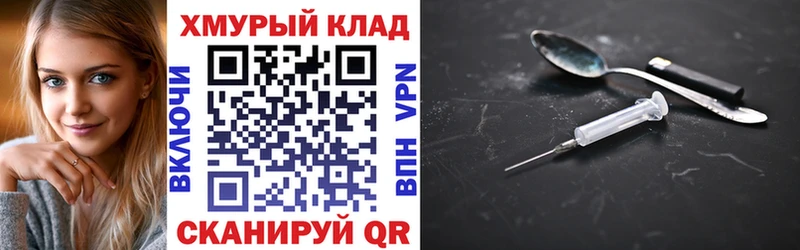 Героин VHQ  Купить где  Камызяк 