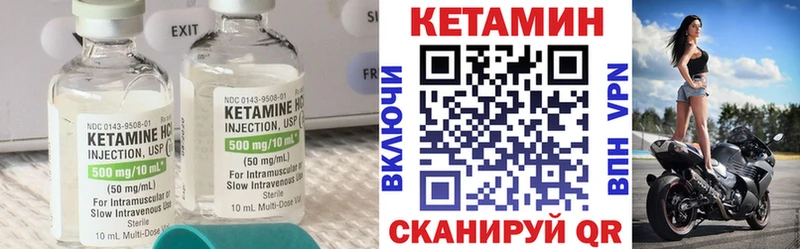 Кетамин ketamine  Купить где  Камызяк 