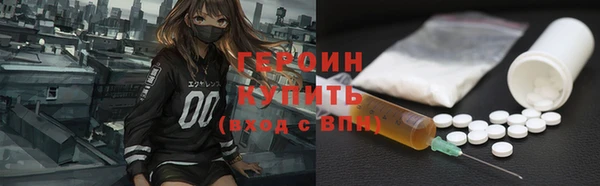 героин Елизово