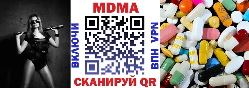 MDMA crystal  Купить закладки  Камызяк 