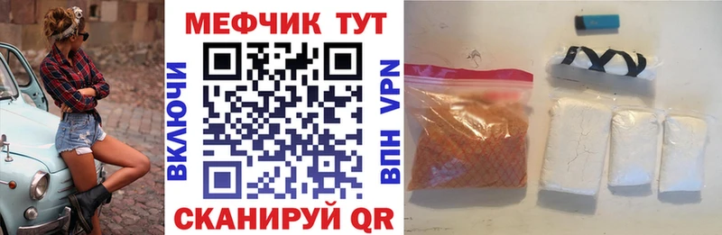 МЕФ кристаллы  Купить закладки  Камызяк 
