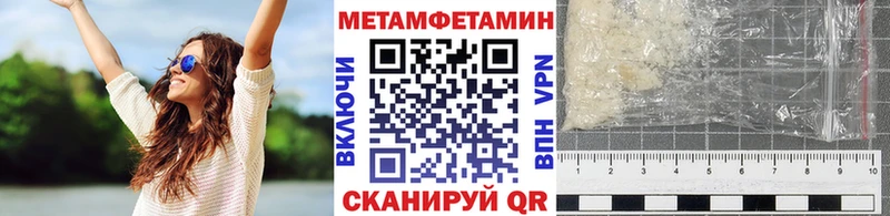 Первитин мет  Купить где  Камызяк 